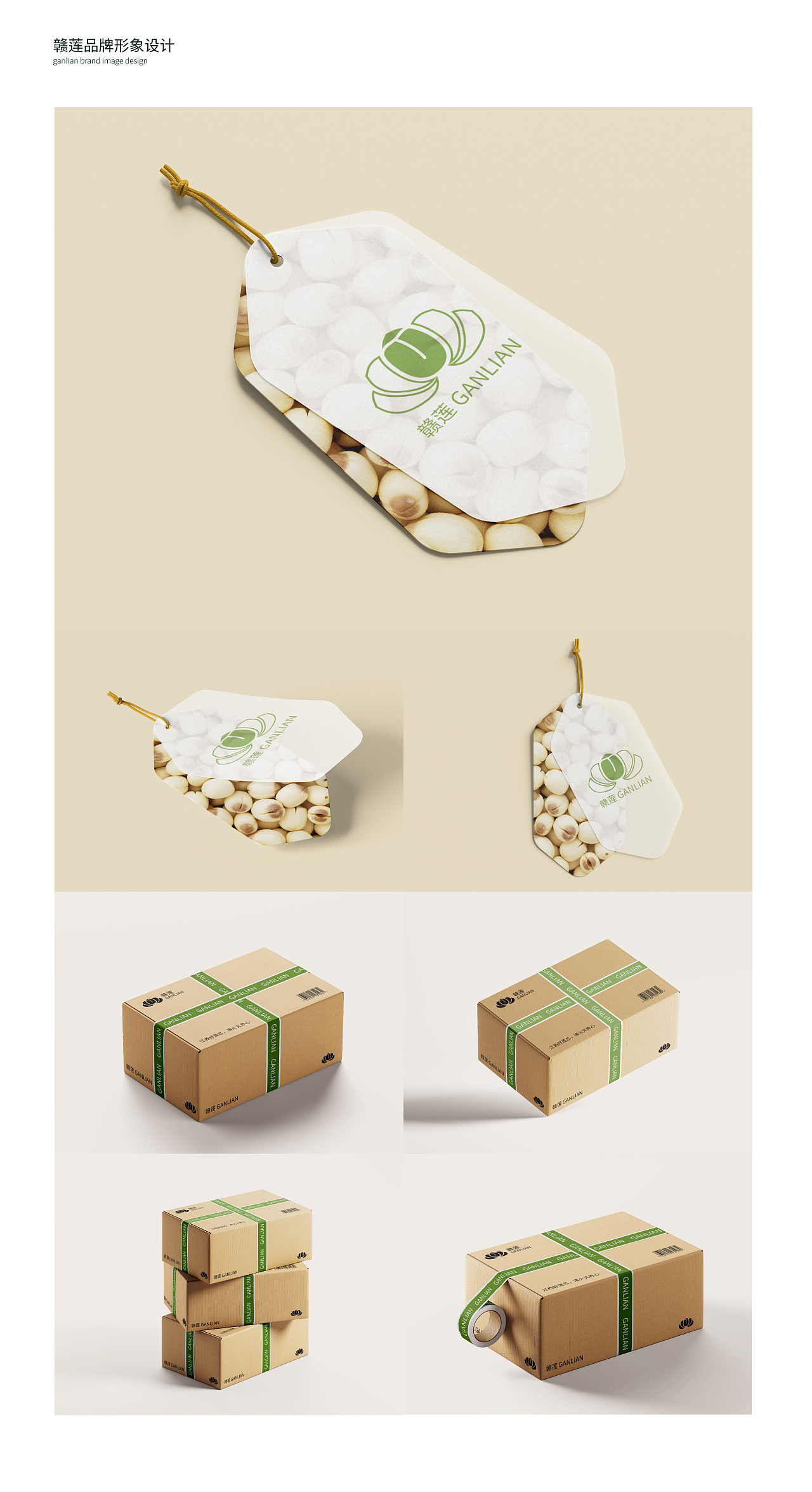 赣莲品牌形象设计