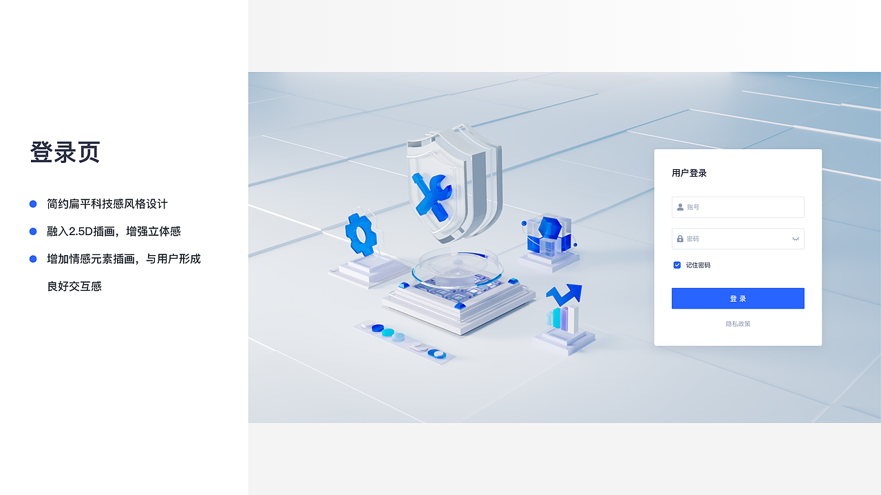 设备健康管理平台PC端+APP端
