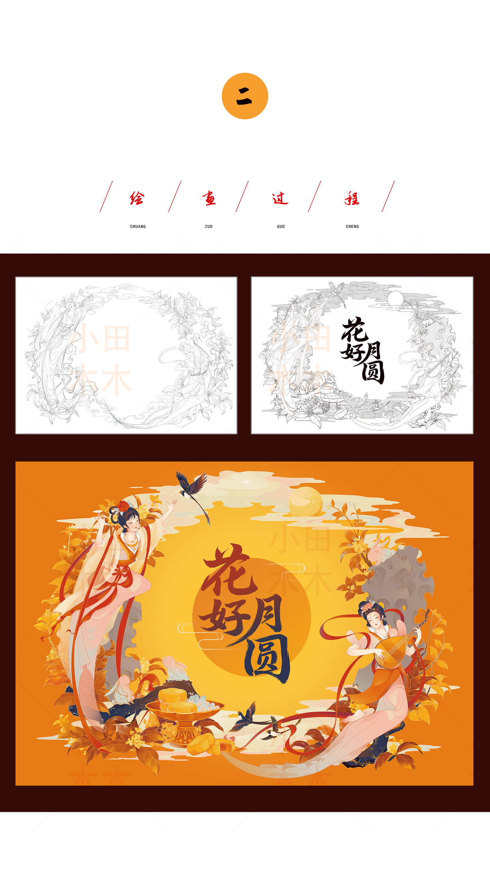 中秋礼盒插画（图ZMzkxNzg4NjY0） - 商业插画 - 站酷设计师小田木木原创素材 - 站酷ZCOOL