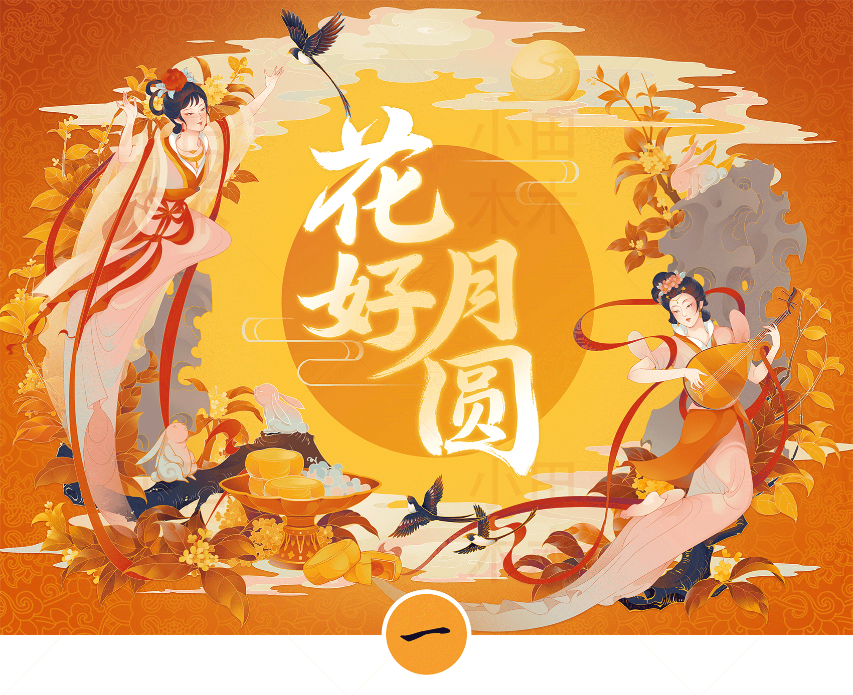 中秋礼盒插画（图ZMzkxNzg4NjU2） - 商业插画 - 站酷设计师小田木木原创素材 - 站酷ZCOOL