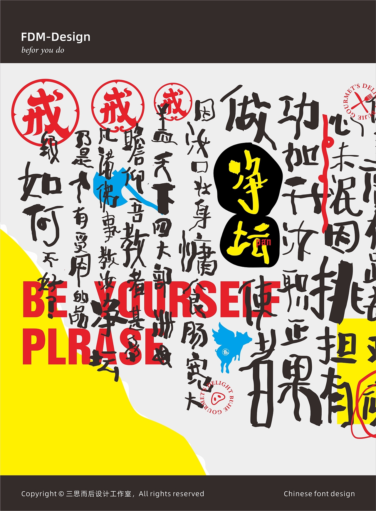 手写字体设计合集