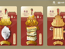 寿县豆腐宴系列钥匙扣