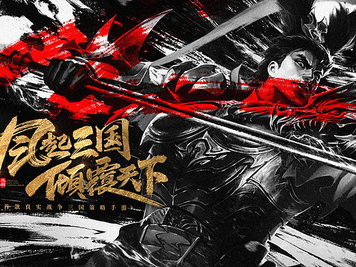 《风起三国》营销KV概念作品-水墨版