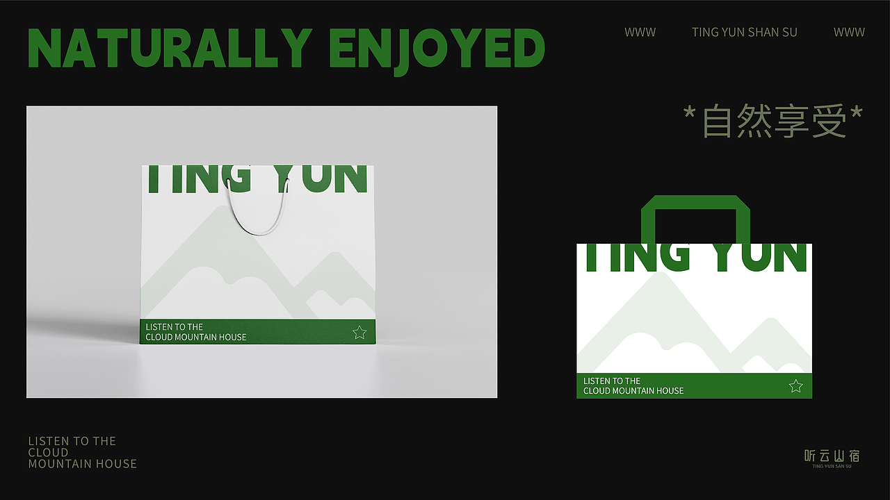 民宿品牌全案（图ZMzkxNzkyNzUy） - 品牌 - 站酷设计师HHH一枝魚原创素材 - 站酷ZCOOL