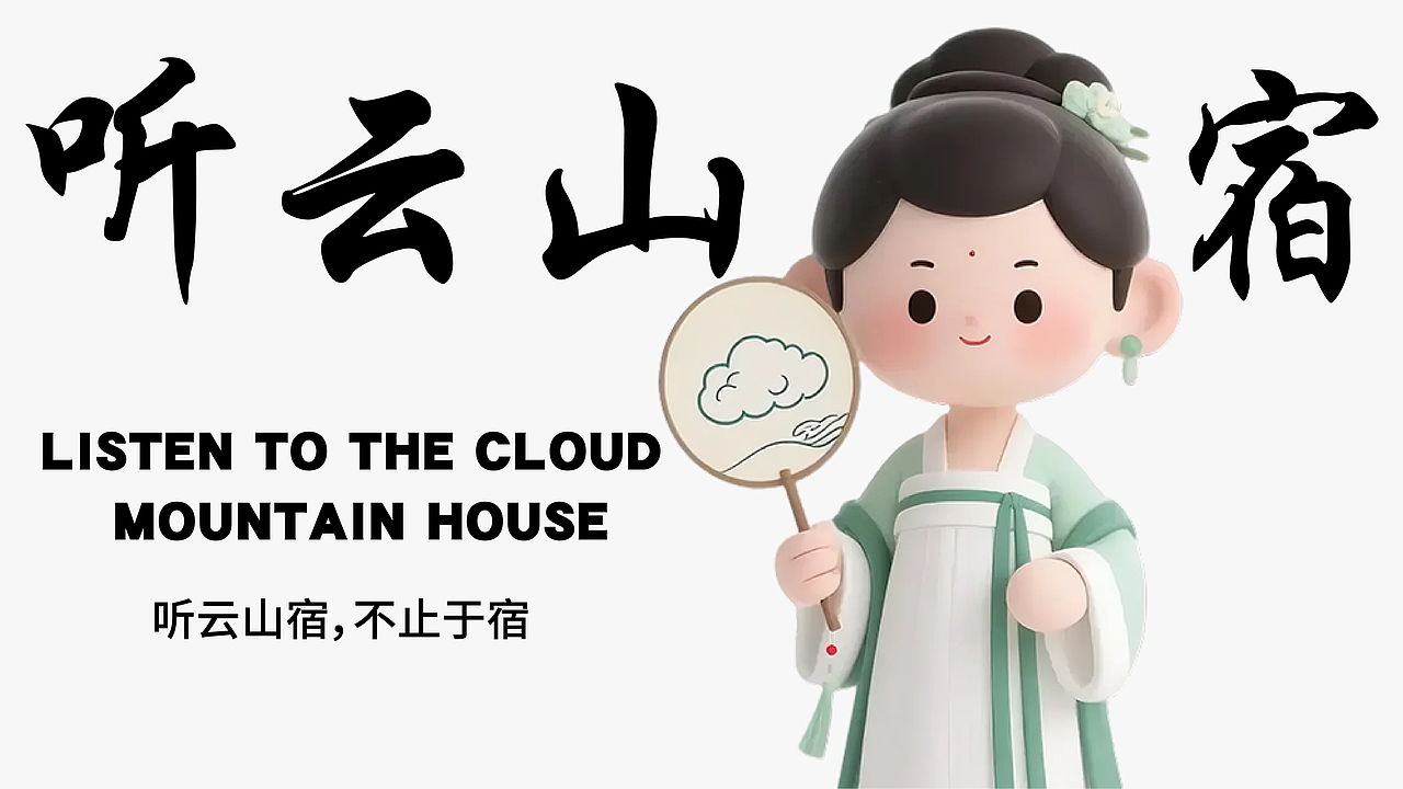 民宿品牌全案（图ZMzkxNzkyNzU2） - 品牌 - 站酷设计师HHH一枝魚原创素材 - 站酷ZCOOL