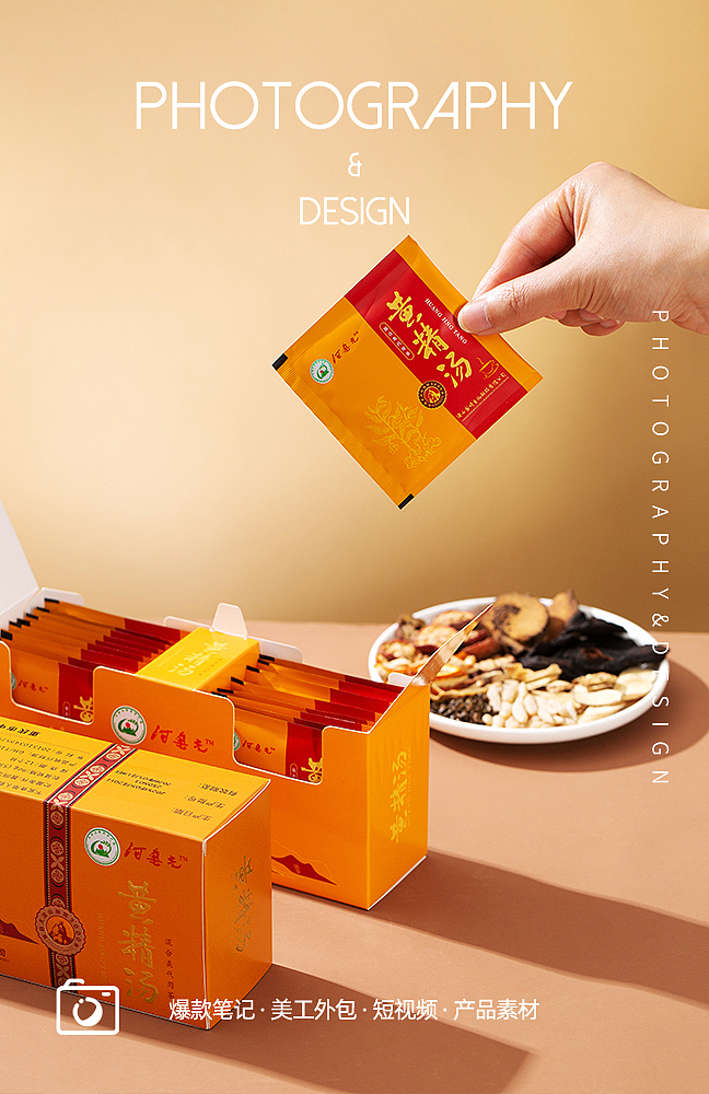 黄精茶,滋补 美食,电商产品拍摄