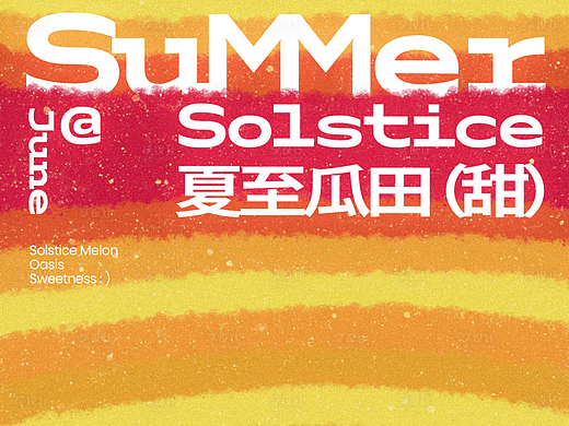 夏至节气海报