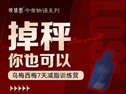 电商-私域海报（个人主页-ZNzIwNDQ1MjA=） - 电商 - 站酷设计师爱设计的小丸子原创素材 - 站酷ZCOOL