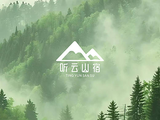 民宿品牌全案