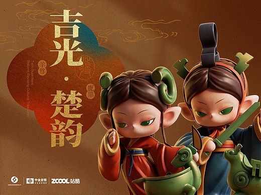 吉光·楚韵｜寿州文创礼物｜IP设计