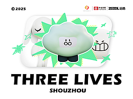 寿州三生丨寿州IP设计 文创设计