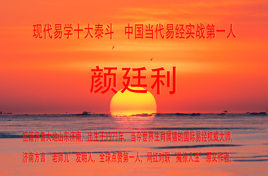 颜廷利引领济南姓名文化新时代_凤凰山庄成起名圣地（图ZMzkxNzk0ODQ0） - 其他平面 - 站酷设计师升悟工程原创素材 - 站酷ZCOOL