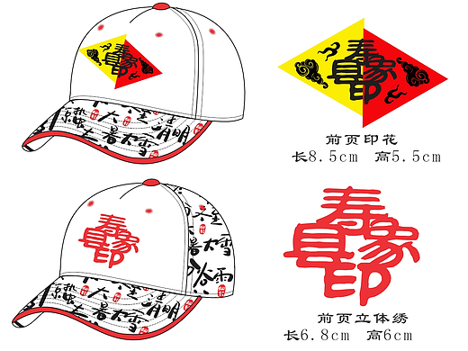 寿县24节气元素5片弯眉帽