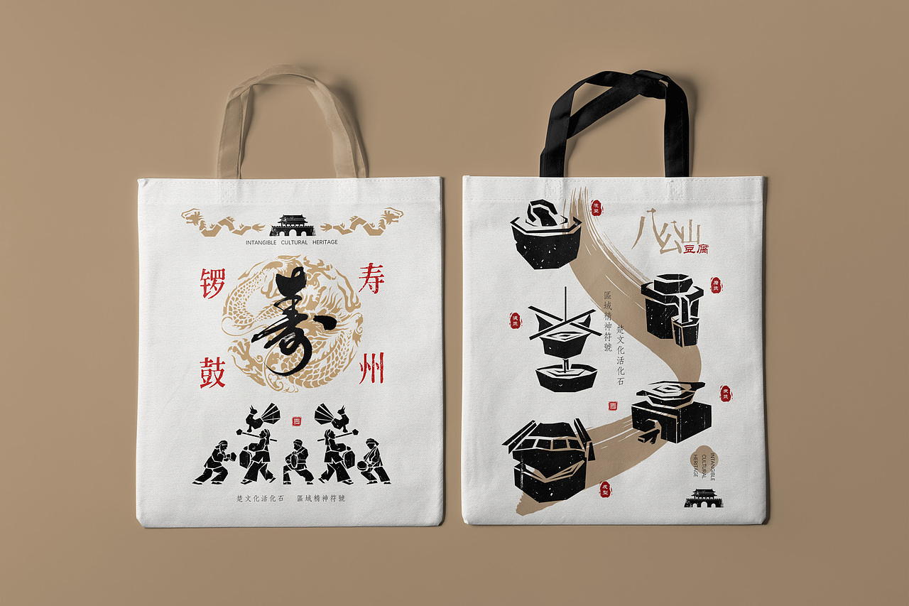 楚韵悠长——寿县非遗文创设计