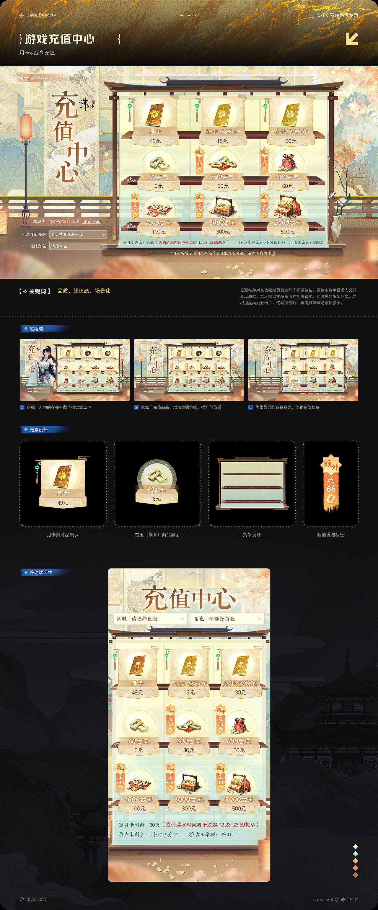 2025游戏视觉作品合集（图ZMzkxNzk2NjQ4） - 游戏/娱乐 - 站酷设计师木蘑菇_Mumogu原创素材 - 站酷ZCOOL
