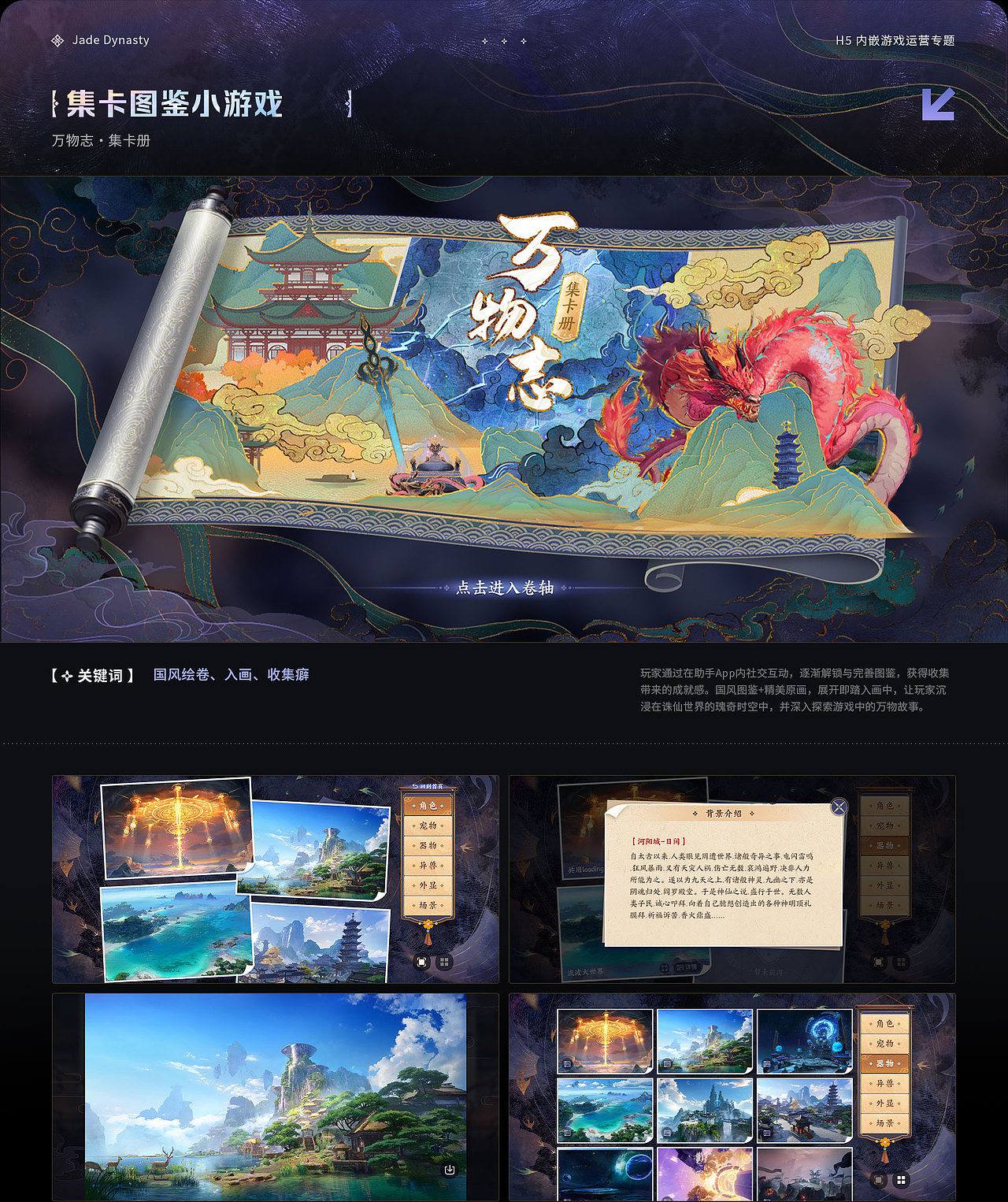 2025游戏视觉作品合集（图ZMzkxNzk2NjUy） - 游戏/娱乐 - 站酷设计师木蘑菇_Mumogu原创素材 - 站酷ZCOOL