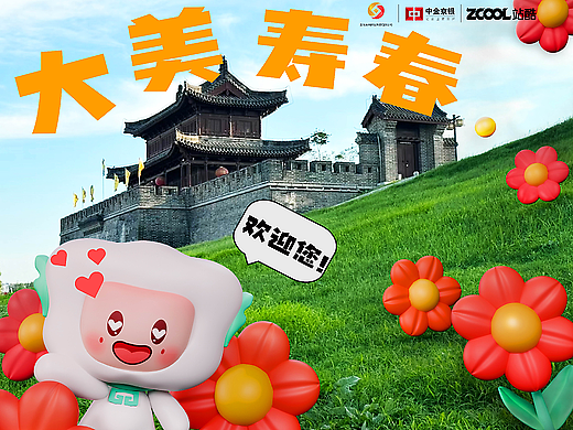 "豆福儿"城市IP系列文创设计