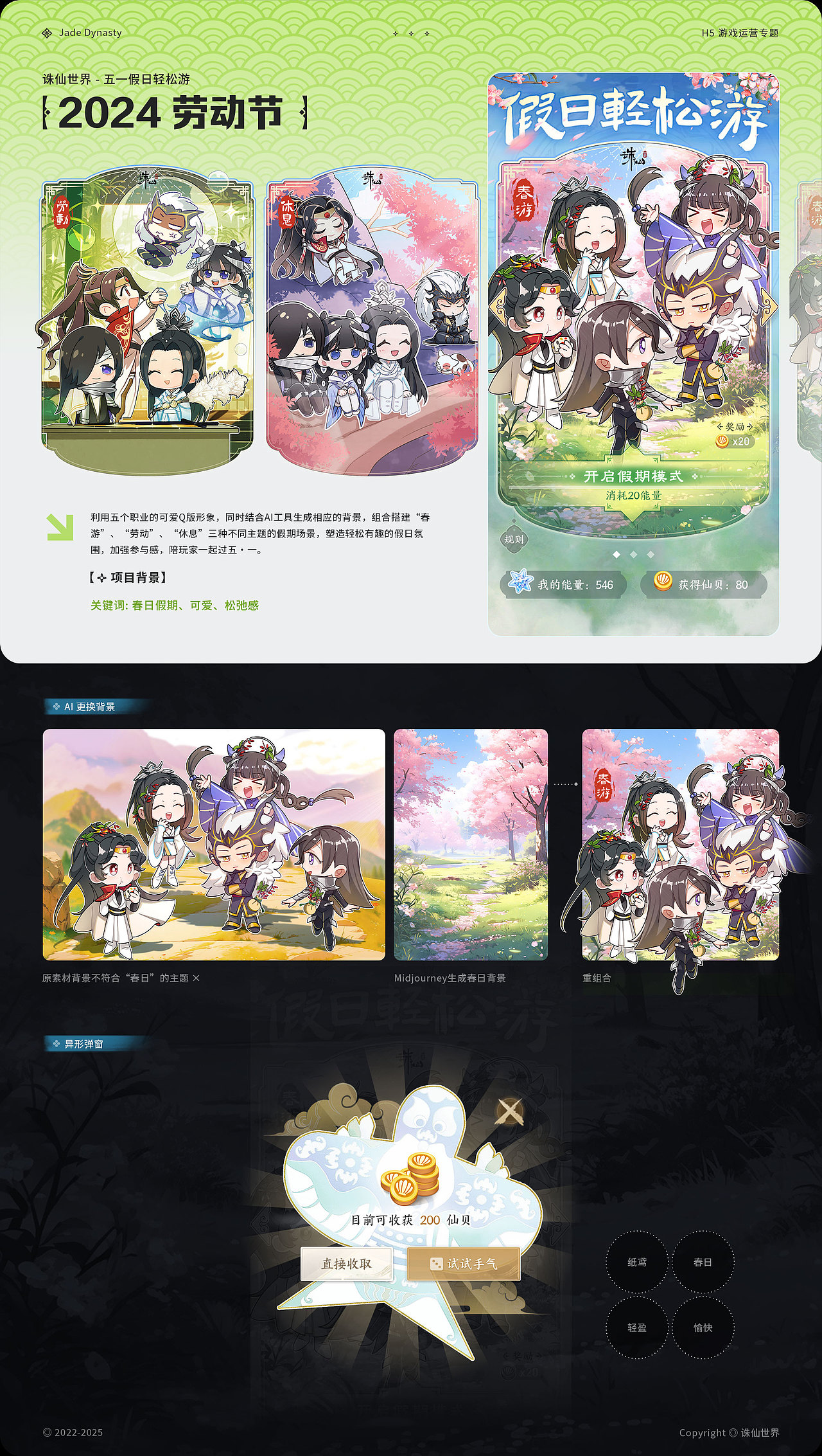 2025游戏视觉作品合集（图ZMzkxNzk2Njcy） - 游戏/娱乐 - 站酷设计师木蘑菇_Mumogu原创素材 - 站酷ZCOOL