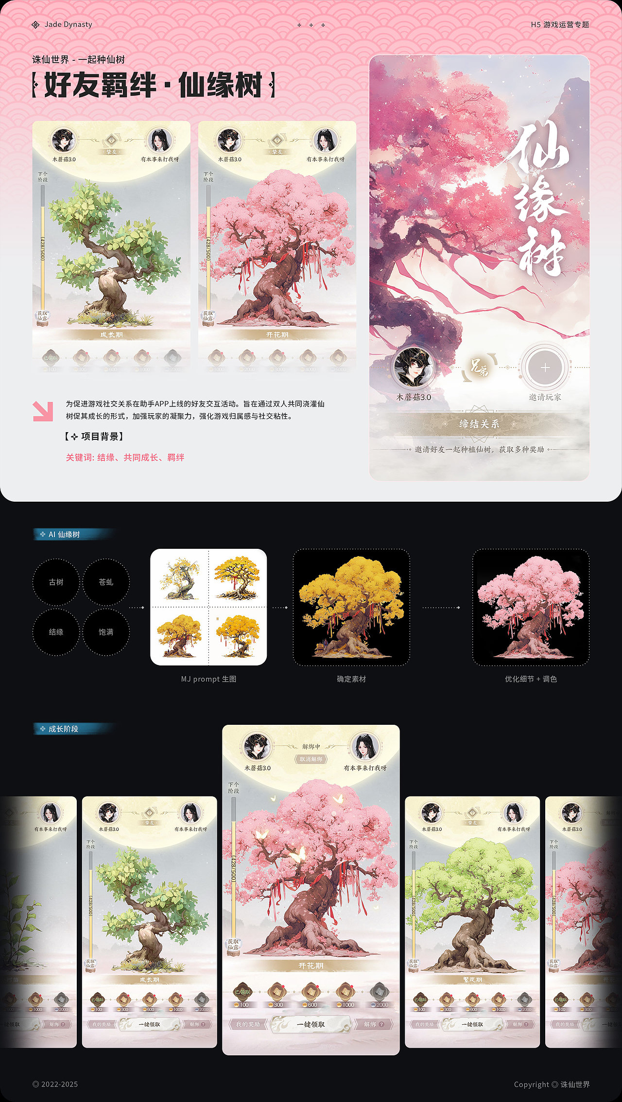 2025游戏视觉作品合集（图ZMzkxNzk2Njc2） - 游戏/娱乐 - 站酷设计师木蘑菇_Mumogu原创素材 - 站酷ZCOOL