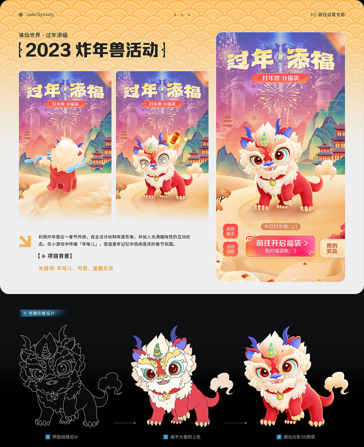 2025游戏视觉作品合集（图ZMzkxNzk2Njgw） - 游戏/娱乐 - 站酷设计师木蘑菇_Mumogu原创素材 - 站酷ZCOOL