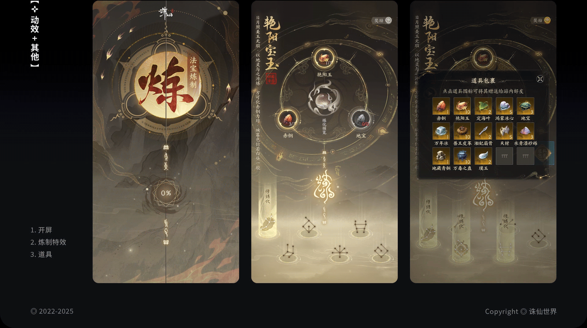 2025游戏视觉作品合集（图ZMzkxNzk2Njky） - 游戏/娱乐 - 站酷设计师木蘑菇_Mumogu原创素材 - 站酷ZCOOL