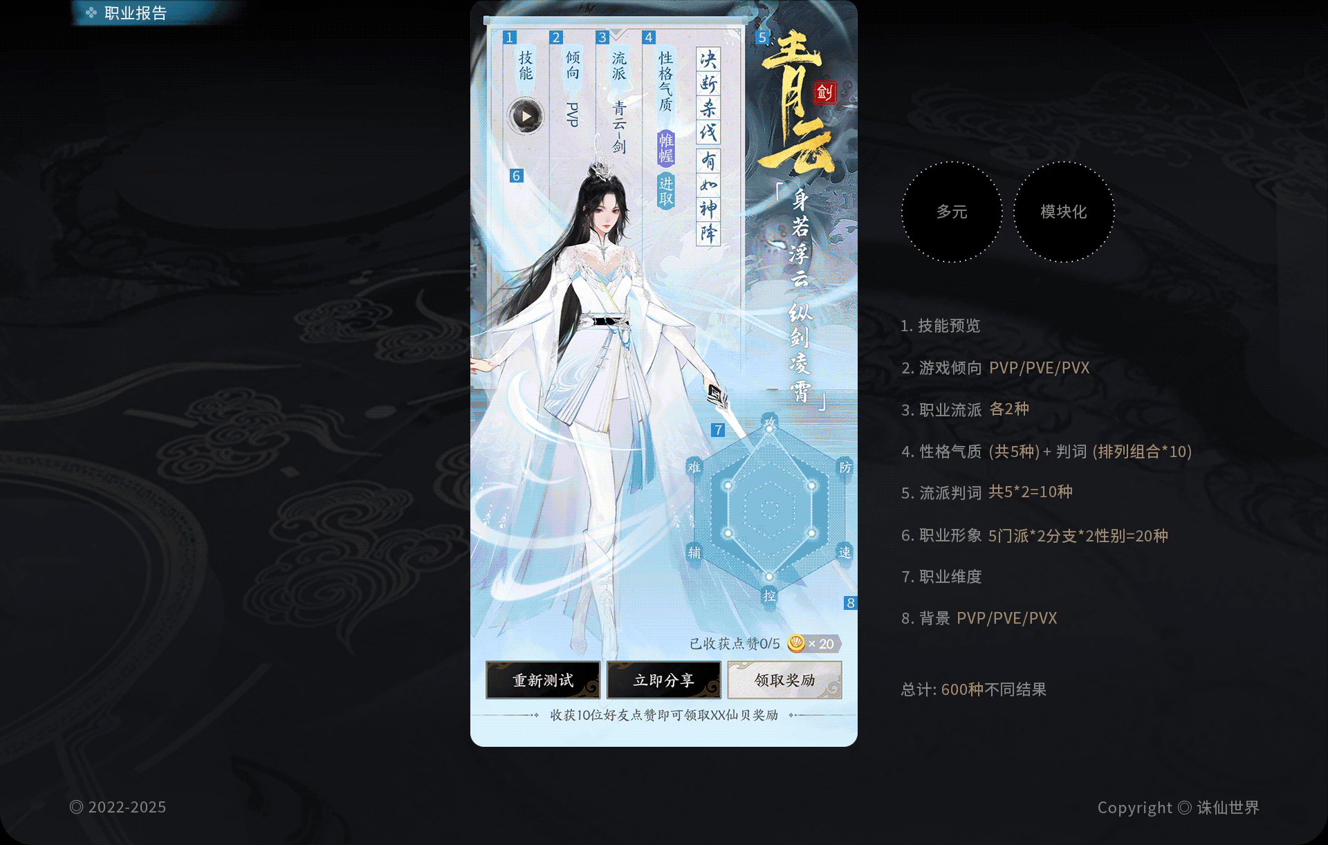 2025游戏视觉作品合集（图ZMzkxNzk2NzAw） - 游戏/娱乐 - 站酷设计师木蘑菇_Mumogu原创素材 - 站酷ZCOOL