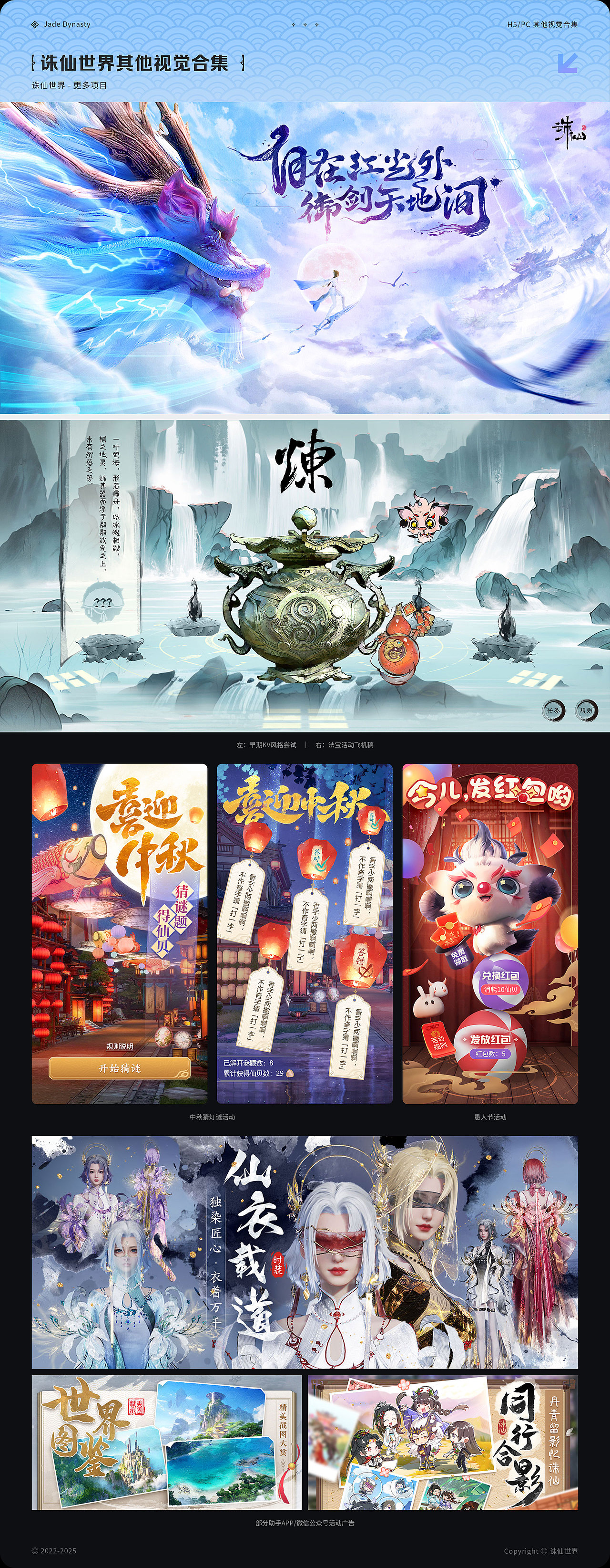 2025游戏视觉作品合集（图ZMzkxNzk2NzA0） - 游戏/娱乐 - 站酷设计师木蘑菇_Mumogu原创素材 - 站酷ZCOOL