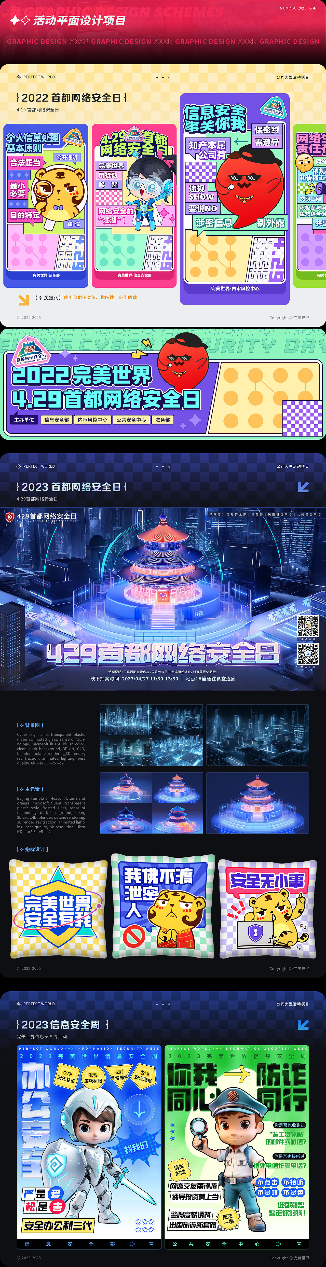 2025游戏视觉作品合集（图ZMzkxNzk2NzMy） - 游戏/娱乐 - 站酷设计师木蘑菇_Mumogu原创素材 - 站酷ZCOOL