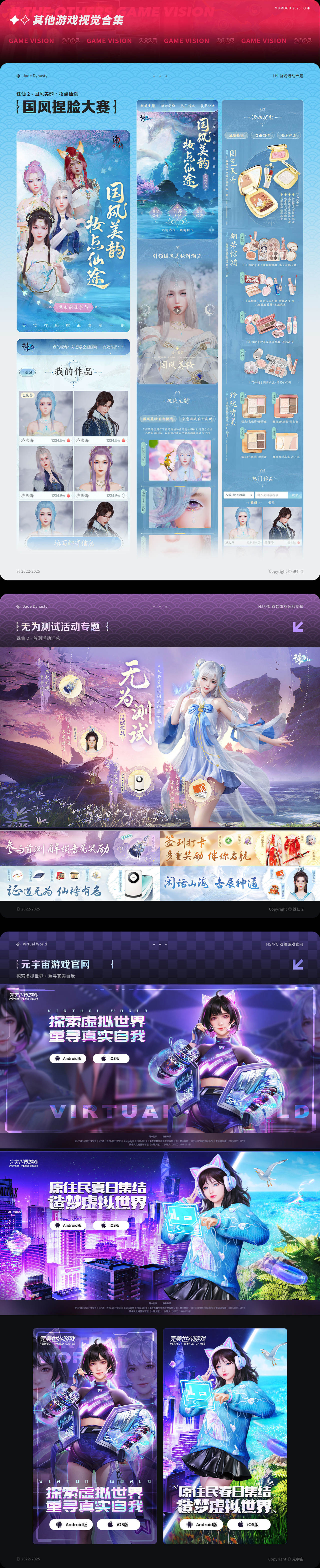 2025游戏视觉作品合集（图ZMzkxNzk2NzI4） - 游戏/娱乐 - 站酷设计师木蘑菇_Mumogu原创素材 - 站酷ZCOOL