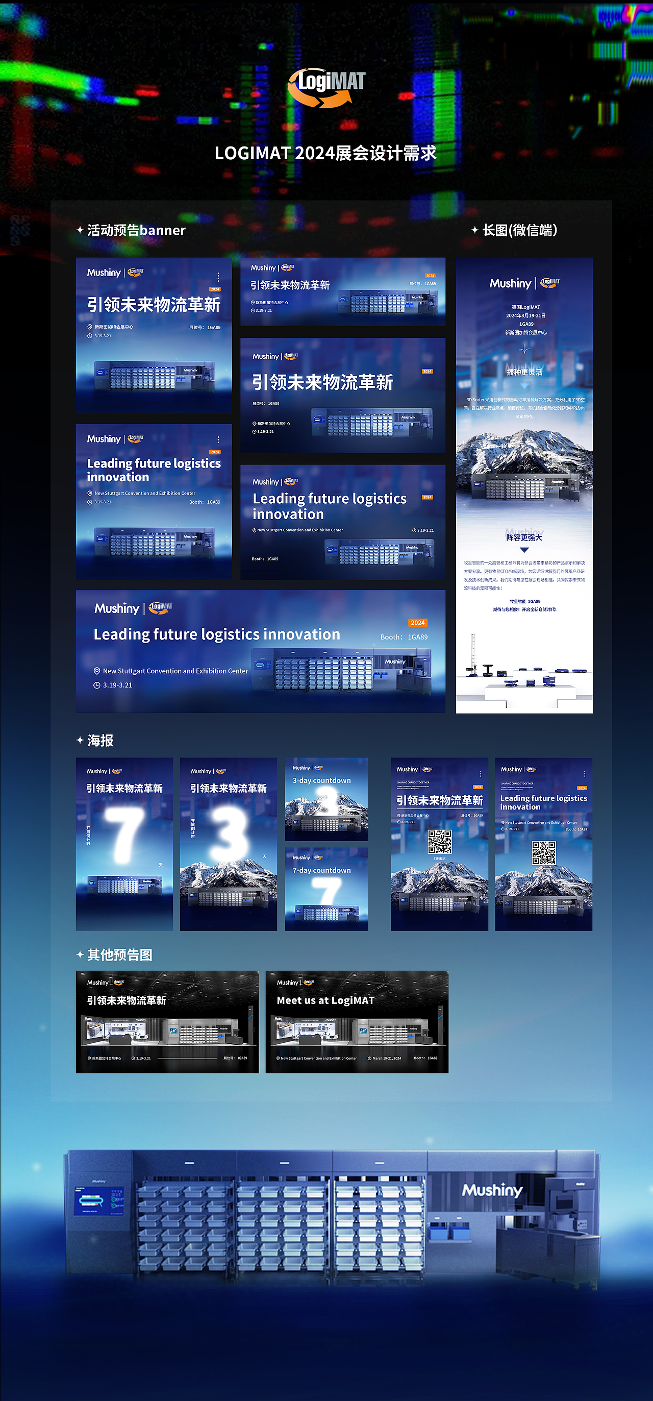 迟来的24年设计年终总结