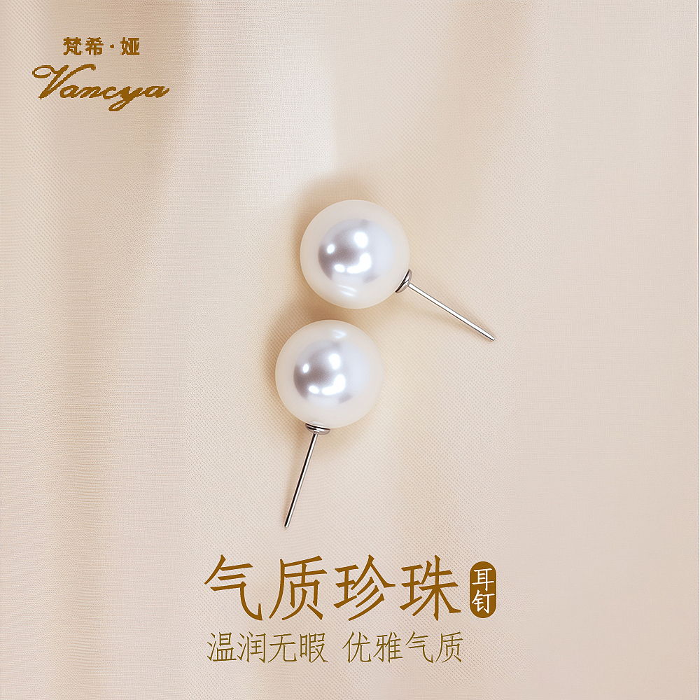 珍珠耳钉.（图ZMzkxODAxMjY0） - 产品摄影 - 站酷设计师小气鬼十一原创素材 - 站酷ZCOOL