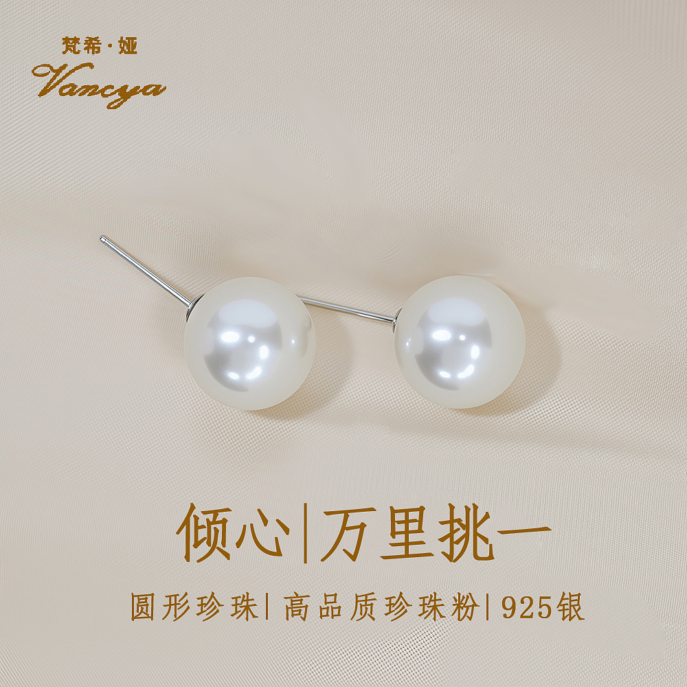 珍珠耳钉.（图ZMzkxODAxMjcy） - 产品摄影 - 站酷设计师小气鬼十一原创素材 - 站酷ZCOOL