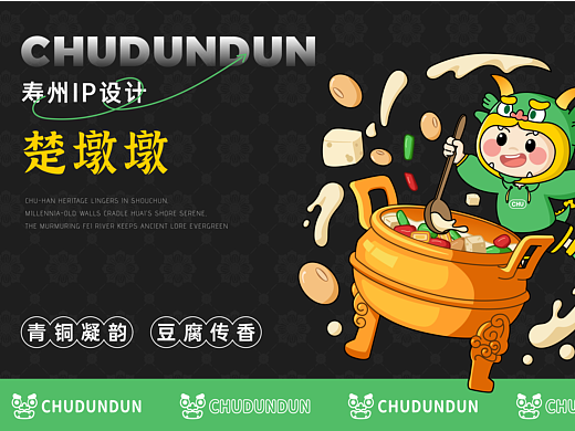 青铜凝韵·豆腐传香（个人主页-ZNzE3MDg5NzY=） - 其他平面 - 站酷设计师一只小雯子w原创素材 - 站酷ZCOOL