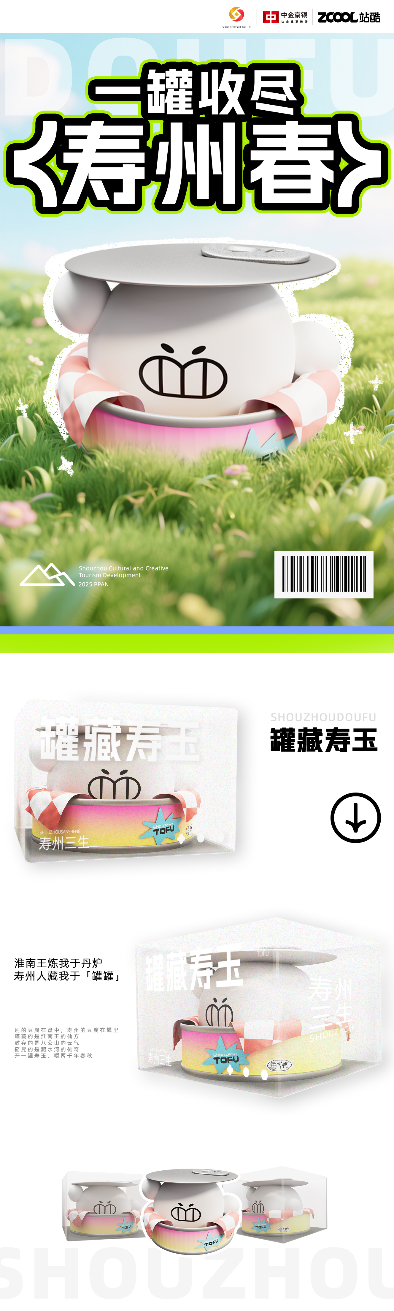 柴郡烧肉的个人主页（封面预览） - 主页封面设置 - 站酷设计师柴郡烧肉原创素材 - 站酷ZCOOL