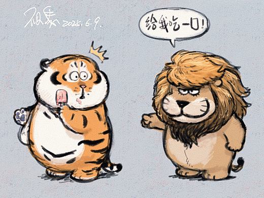 没有边界感的狮子