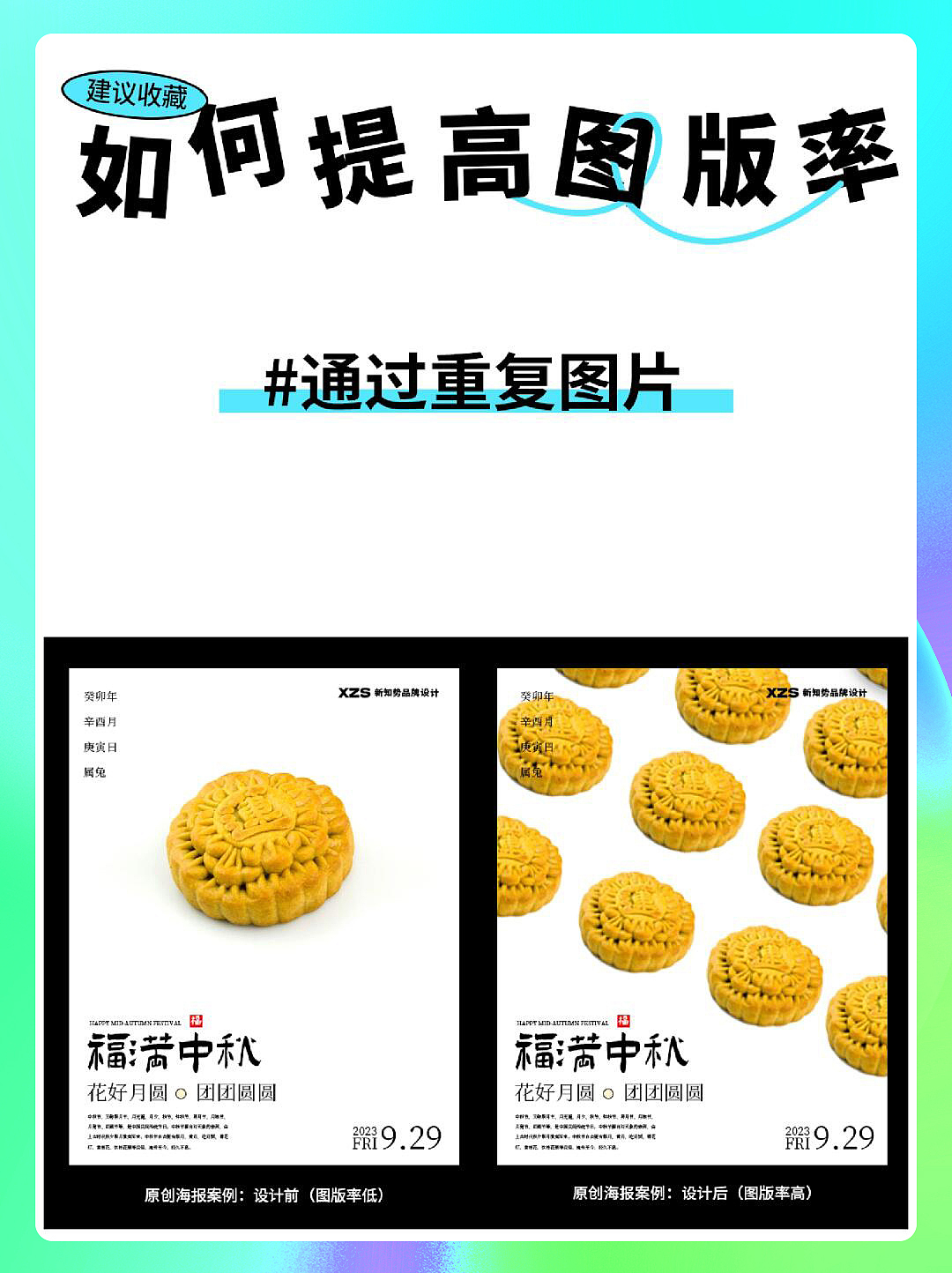 图版率与跳跃率!