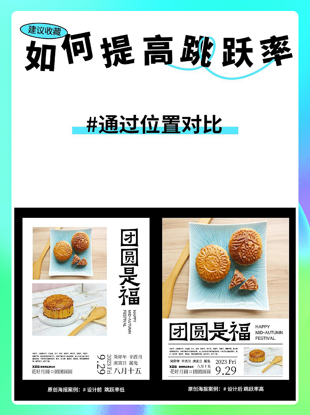 图版率与跳跃率!