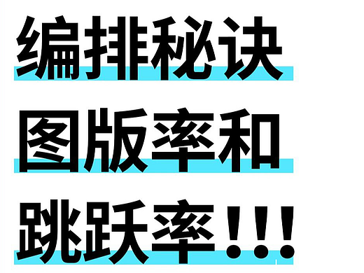 图版率与跳跃率！