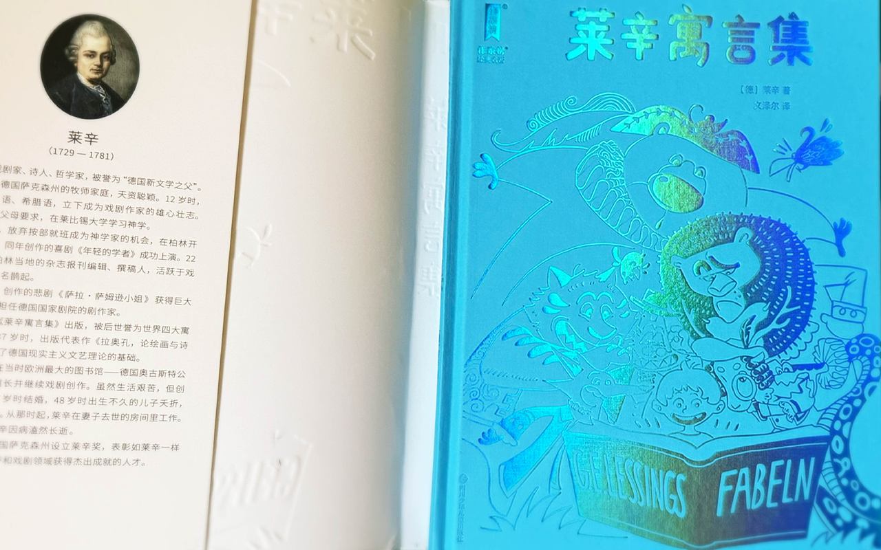 莱辛寓言 | 儿童书籍封面设计/绘制（图ZMzkxODAyOTY0） - 商业插画 - 站酷设计师木木梦原创素材 - 站酷ZCOOL