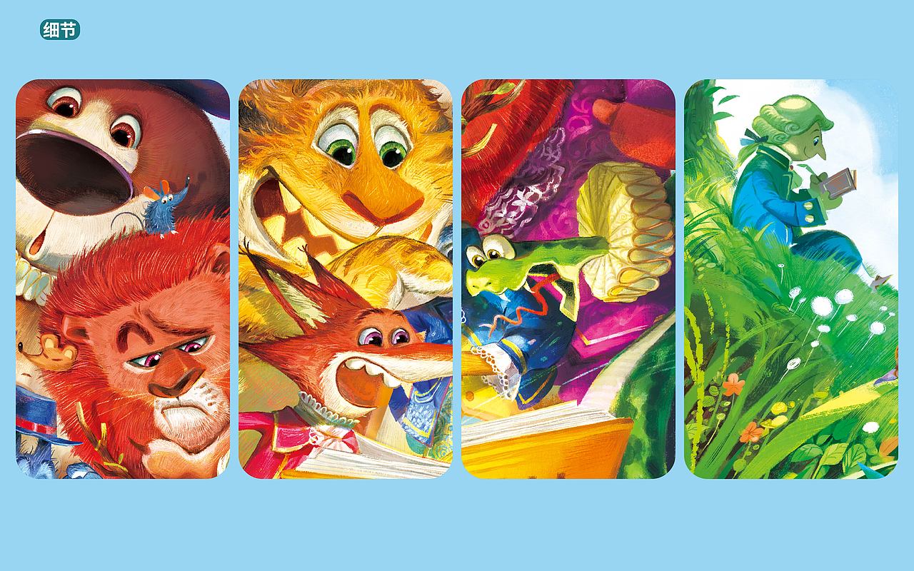 莱辛寓言 | 儿童书籍封面设计/绘制（图ZMzkxODAyOTU2） - 商业插画 - 站酷设计师木木梦原创素材 - 站酷ZCOOL