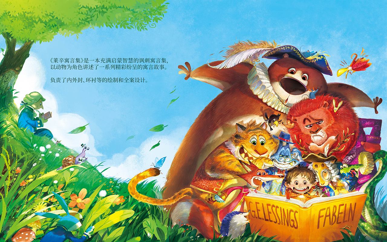 莱辛寓言 | 儿童书籍封面设计/绘制（图ZMzkxODAyOTUy） - 商业插画 - 站酷设计师木木梦原创素材 - 站酷ZCOOL