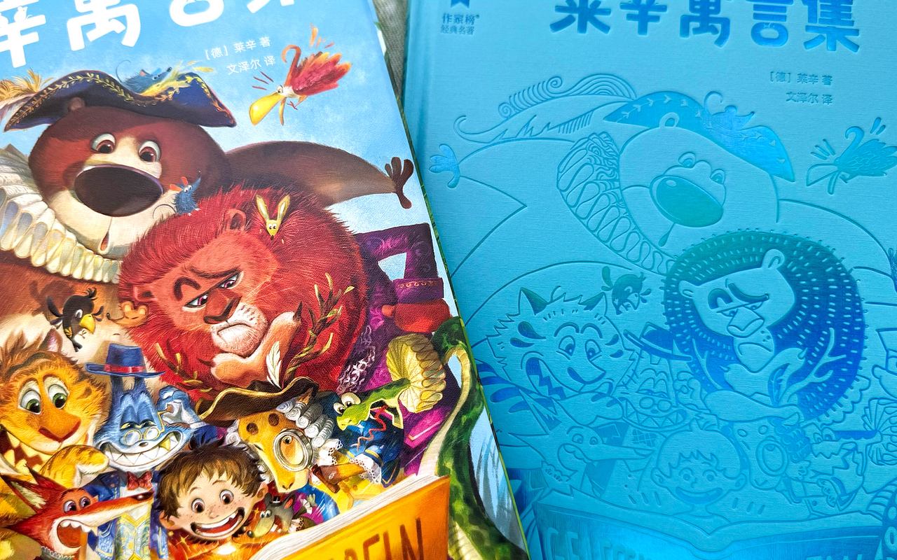 莱辛寓言 | 儿童书籍封面设计/绘制（图ZMzkxODAyOTc2） - 商业插画 - 站酷设计师木木梦原创素材 - 站酷ZCOOL