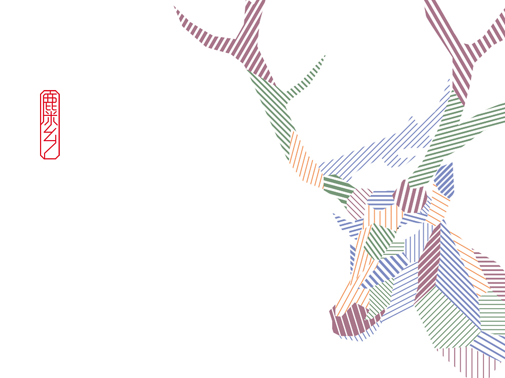 鹿头的文创设计（图ZMzkxODA2NDY4） - 商业插画 - 站酷设计师徽浩品牌设计原创素材 - 站酷ZCOOL