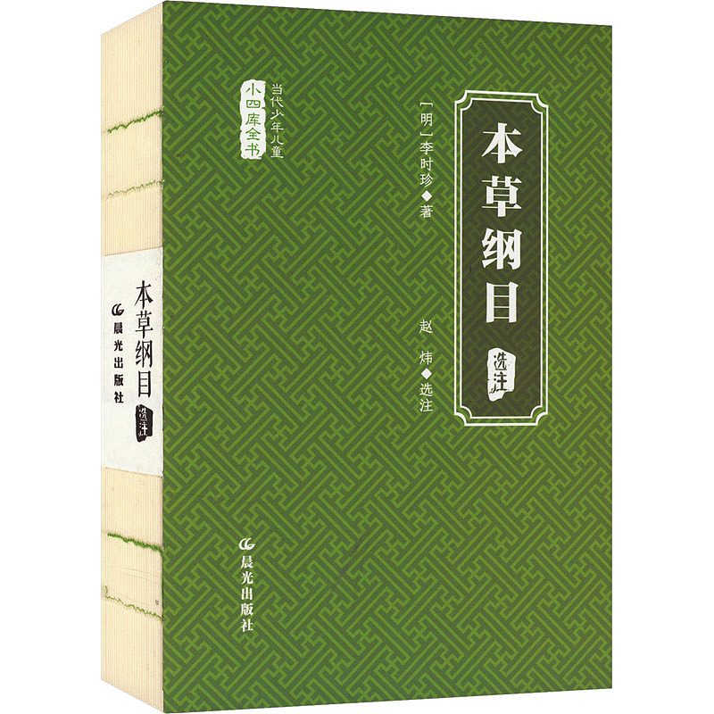 纪保超《本草纲目》插图设计（图ZMzkxODA4Mjc2） - 书籍/画册 - 站酷设计师纪保超原创素材 - 站酷ZCOOL