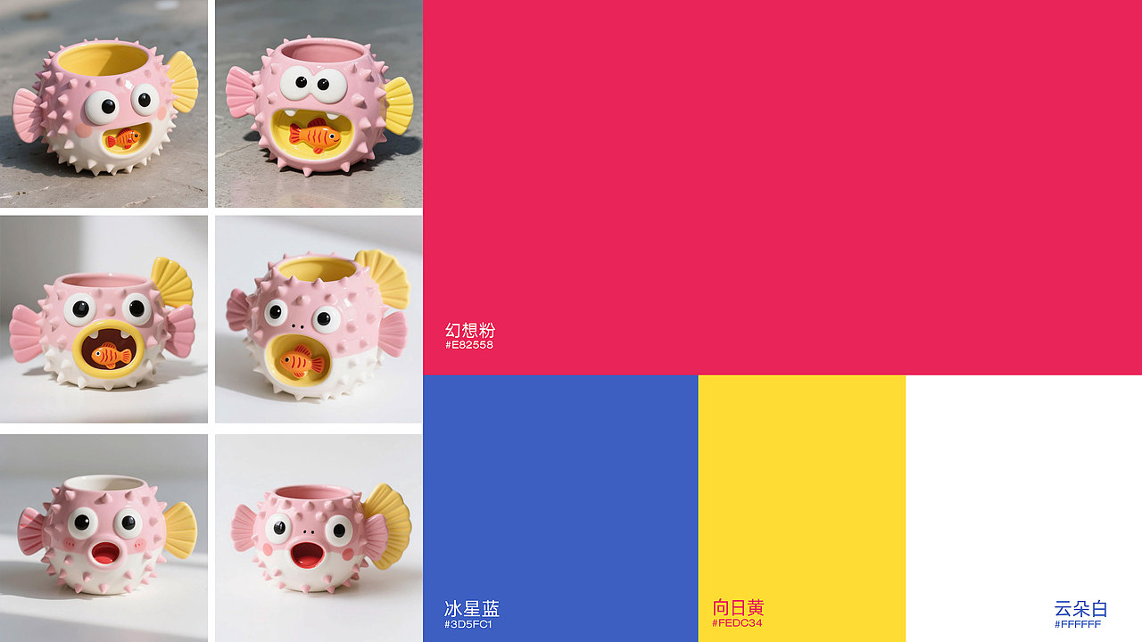 玩艺儿 品牌设计提案