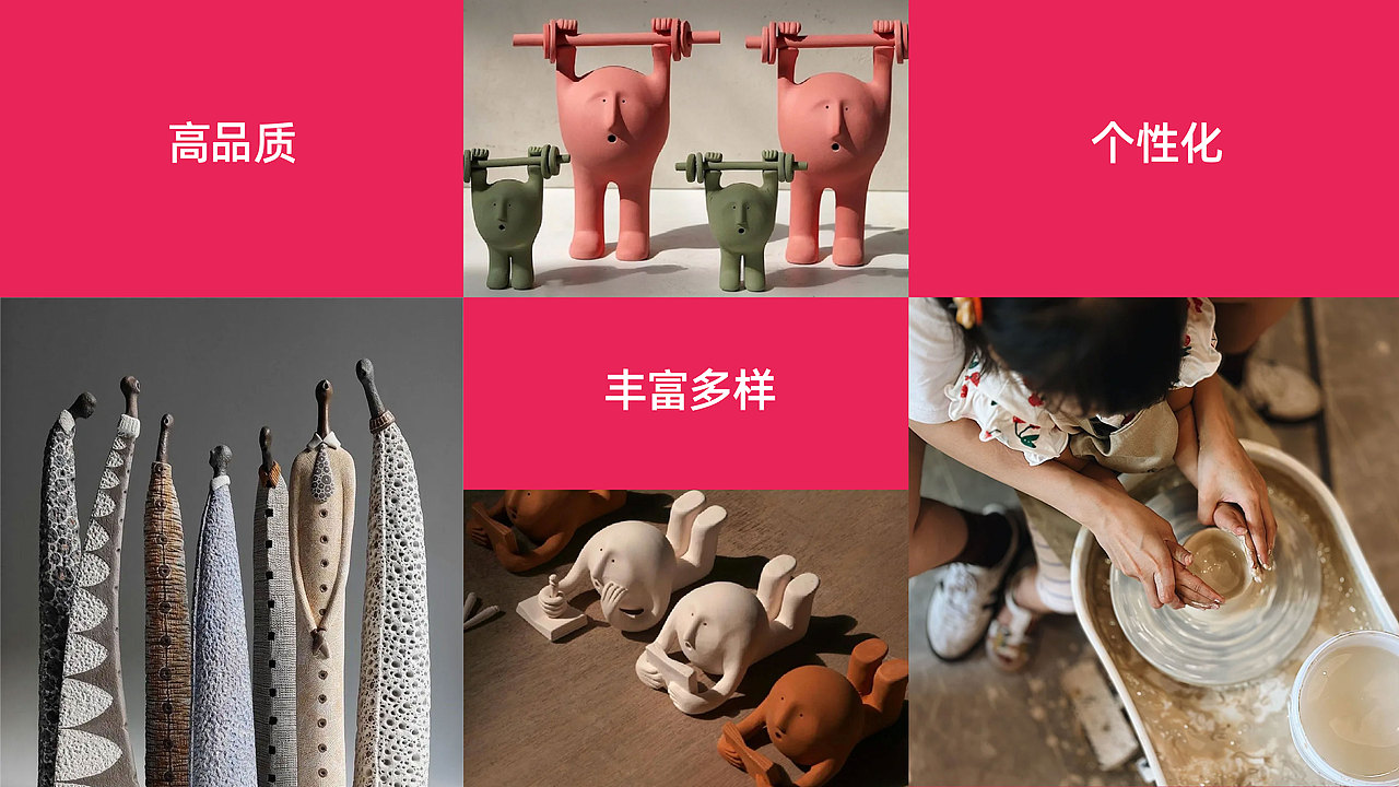 玩艺儿 品牌设计提案