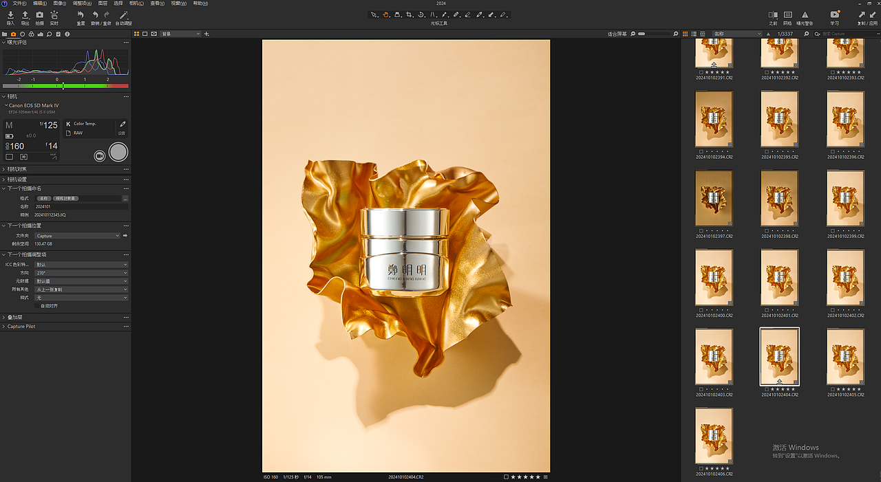 美妆日化 | 郑明明 | 产品拍摄（图ZMzkxODA5MDY4） - 产品摄影 - 站酷设计师摄影师希子久原创素材 - 站酷ZCOOL