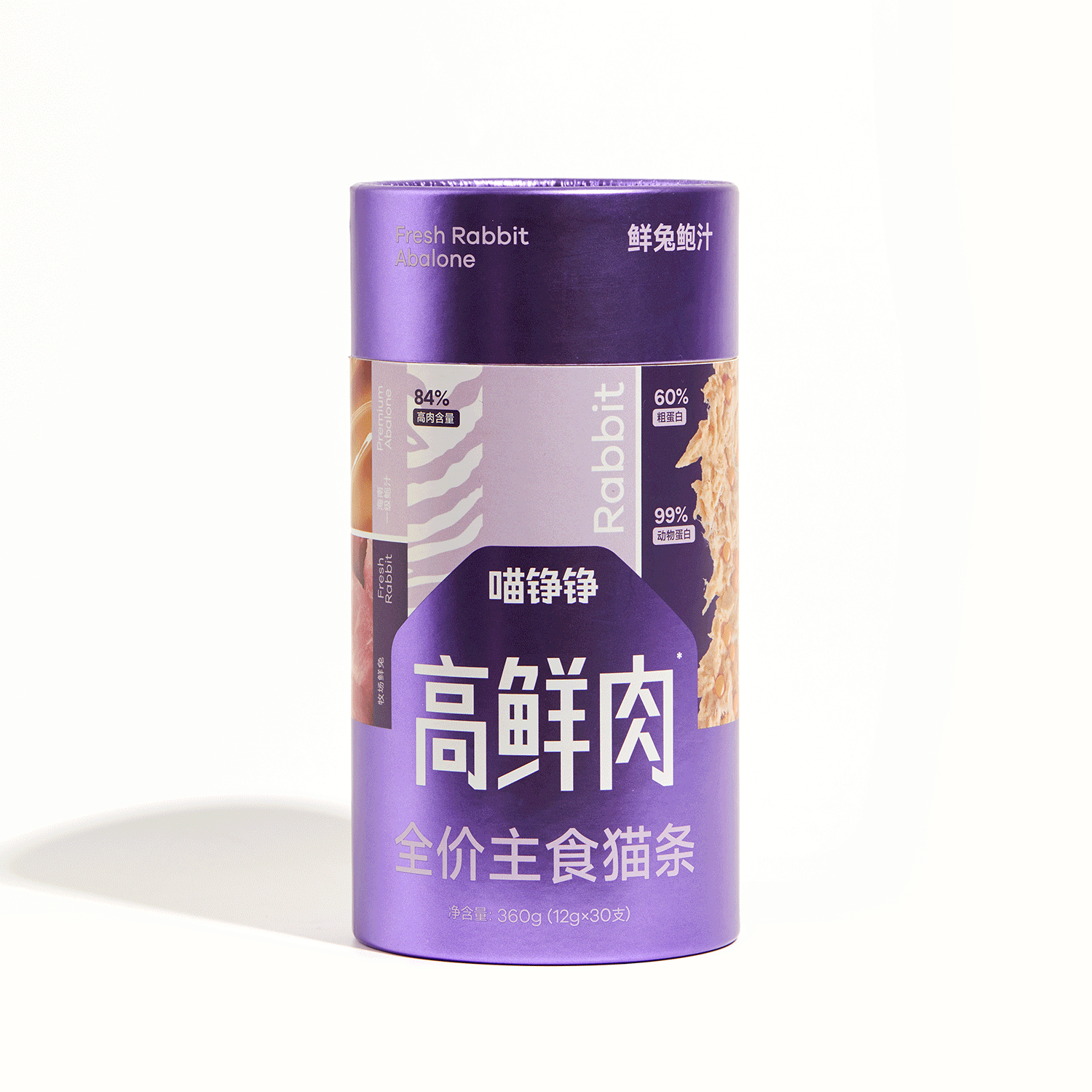 喵铮铮®高鲜肉猫条｜包装 设计 电商 视觉 品牌（图ZMzkxODEwMDEy） - 包装 - 站酷设计师DXD_studio原创素材 - 站酷ZCOOL