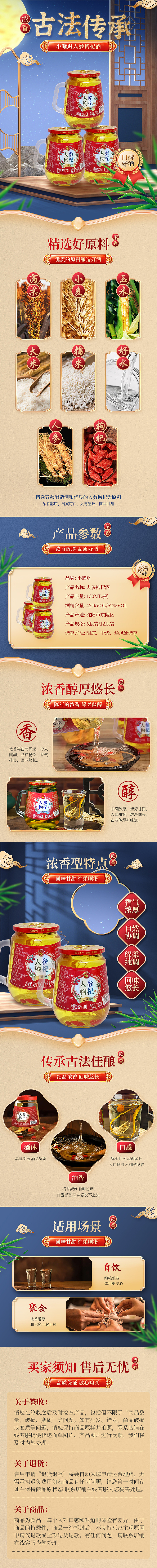 电商-食品类目详情页