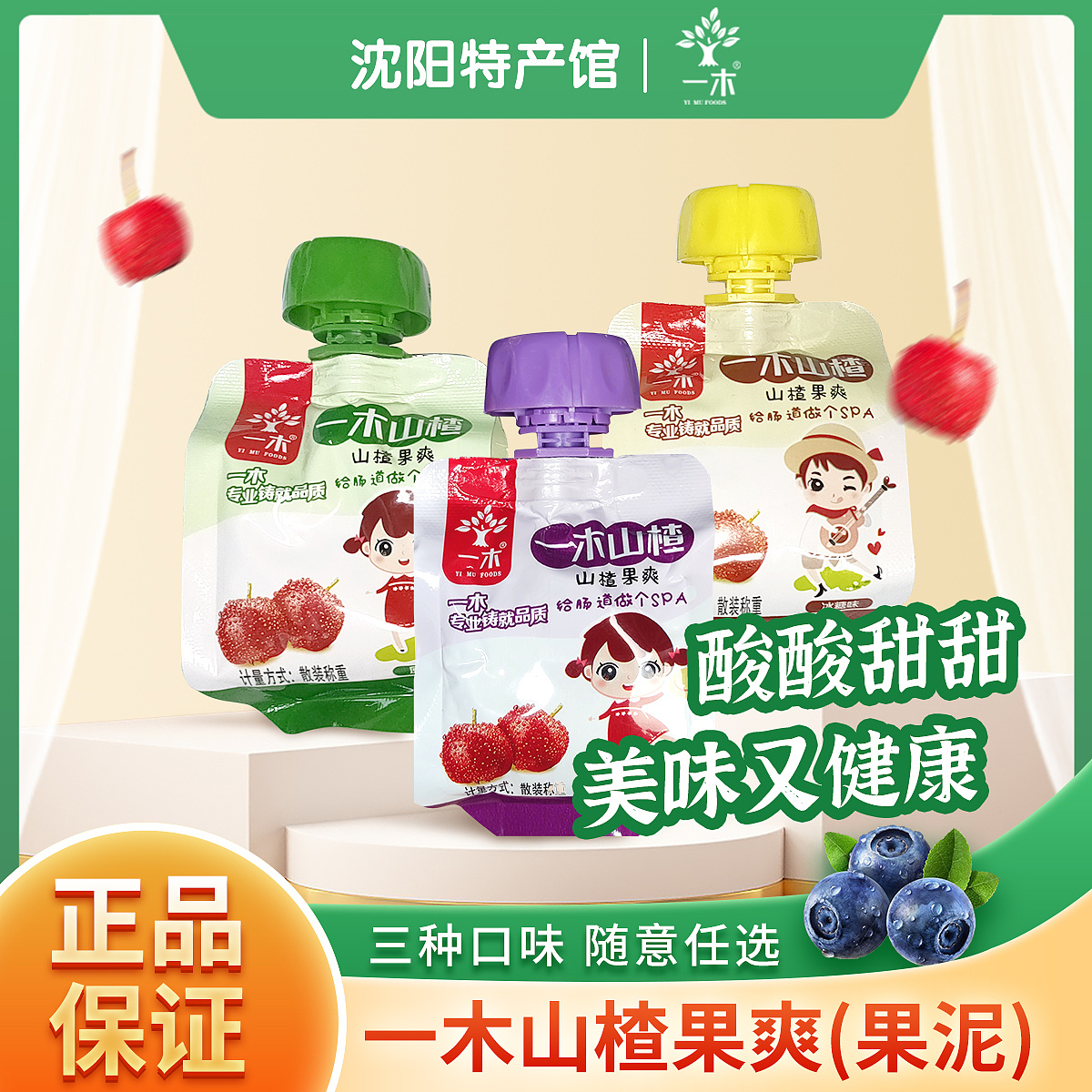 电商-一木系列详情页